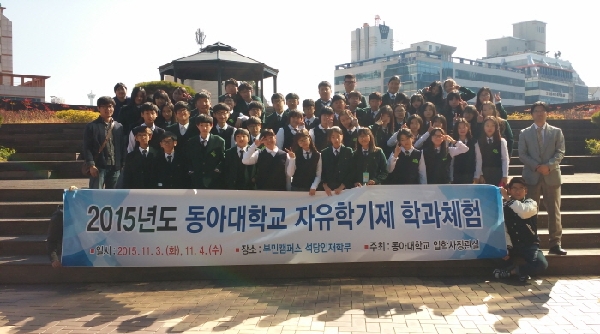 DAU林 자유학기제 학과체험 프로그램 대표이미지