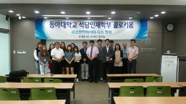 석당인재학부 콜로키움 대표이미지