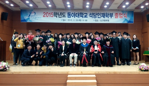 2015학년도 동아대학교 석당인재학부 졸업식 대표이미지