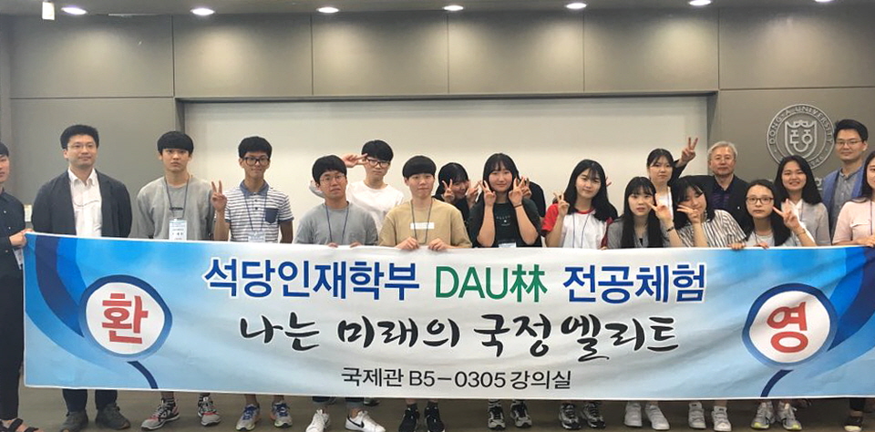 2016년 DAU林 전공체험 프로그램 (2차) 첨부 이미지