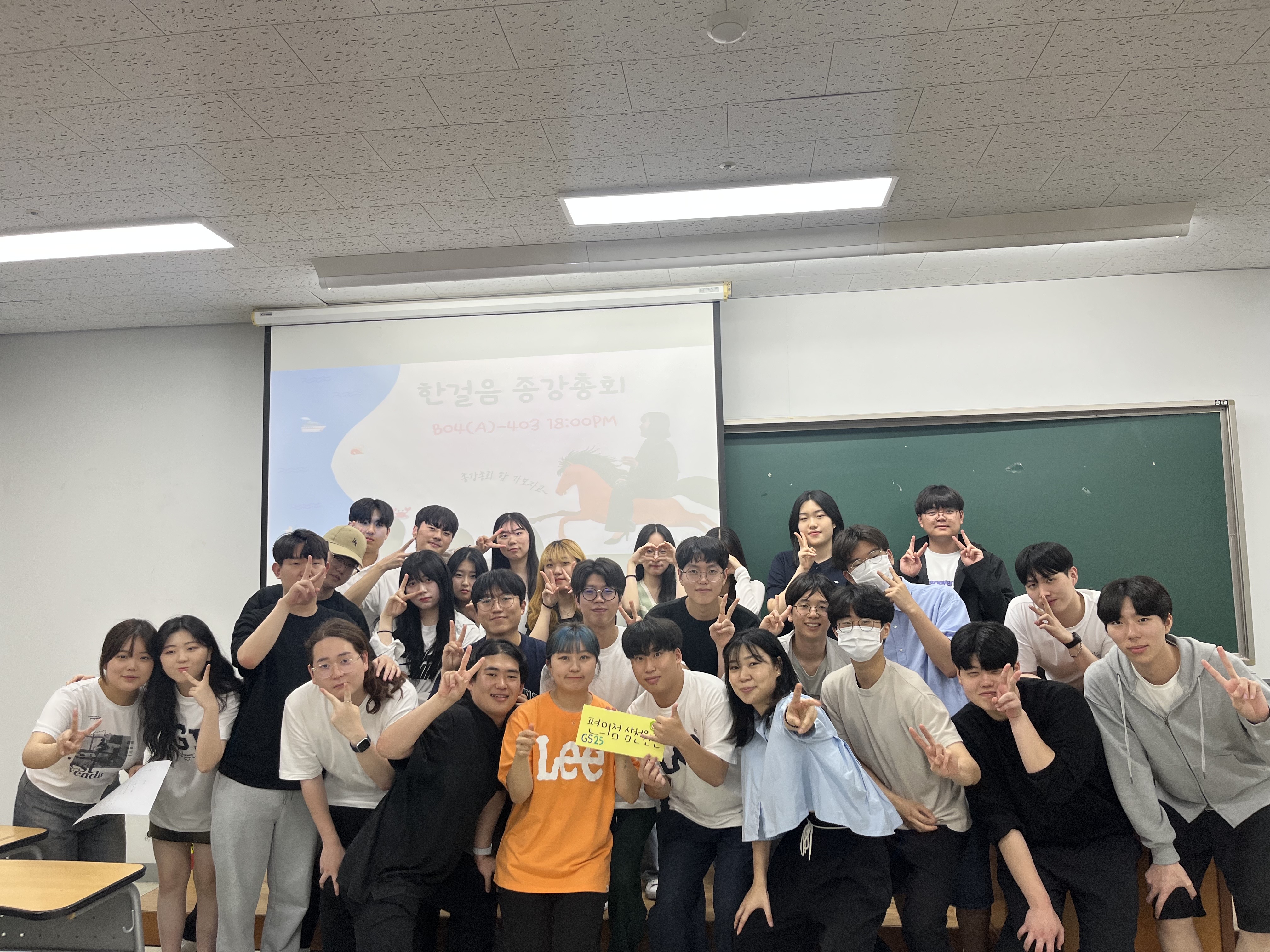 2023-1학기 학생회 종강총회 첨부 이미지