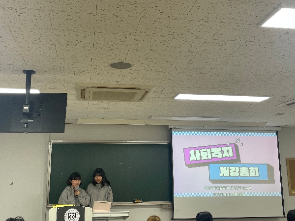 2023-1학기 학생회 개강총회 대표이미지