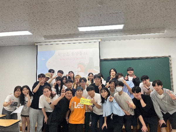 2023-1학기 학생회 종강총회 대표이미지