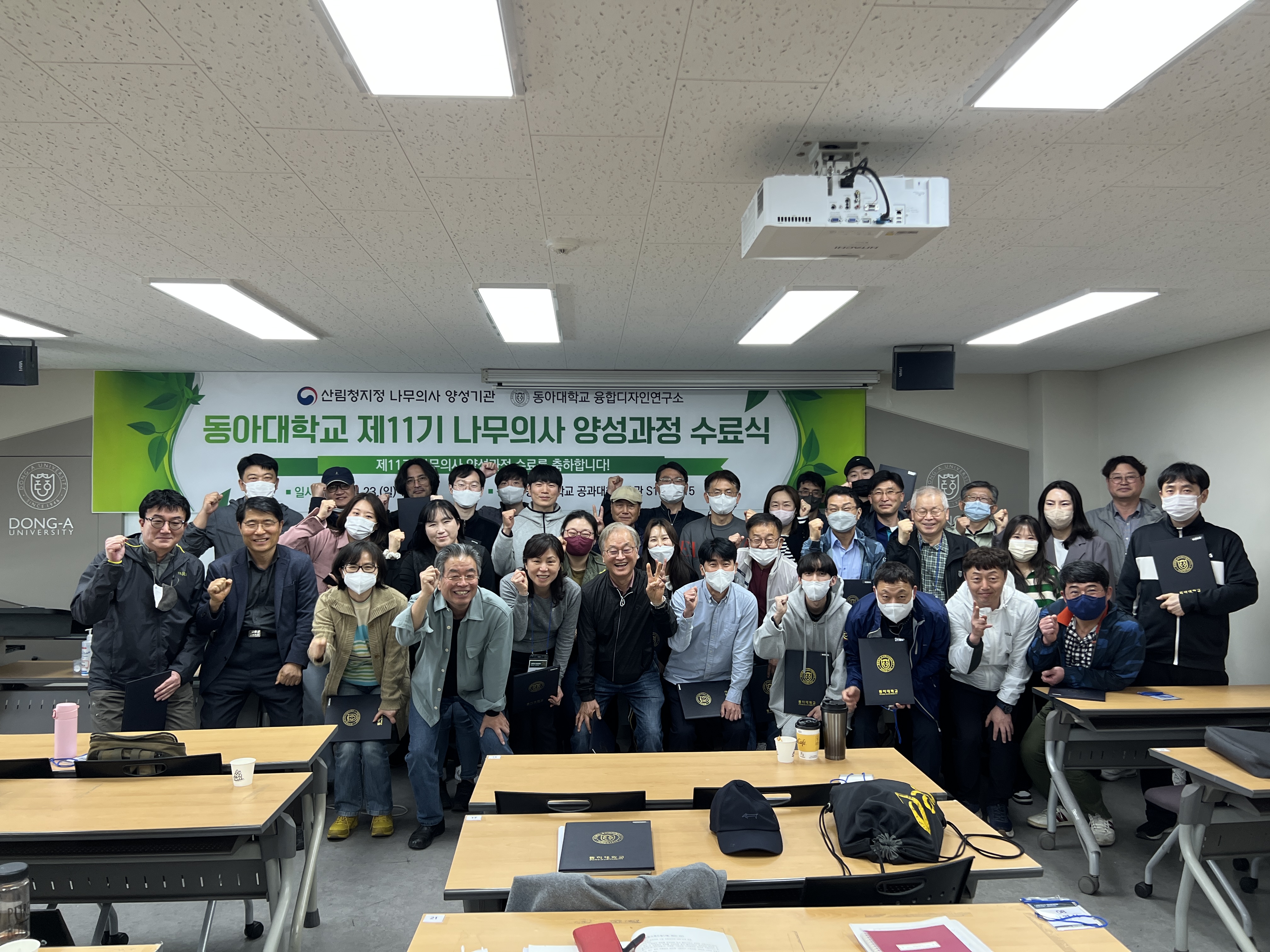 2023년 나무의사 11기 수료식 첨부 이미지