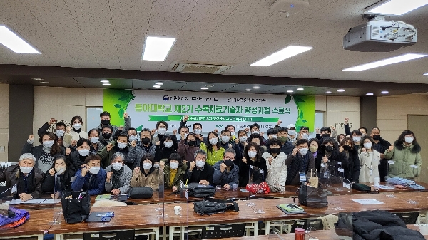 2021년 수목치료기술자 2기 수료식 대표이미지
