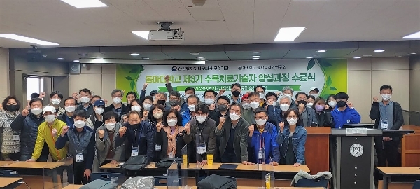 2022년 수목치료기술자 3기 수료식 대표이미지