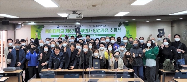 2022년 나무의사 6기 수료식 대표이미지