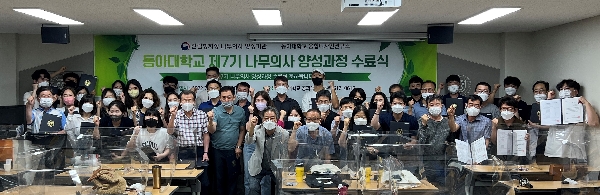 2022년 나무의사 7기 수료식 대표이미지