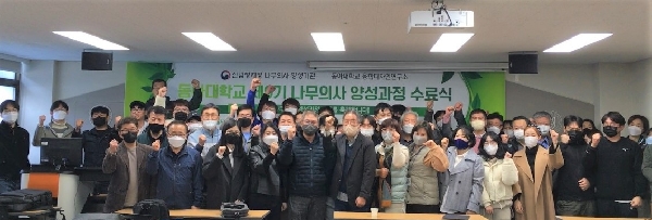 2022년 나무의사 9기 수료식 대표이미지