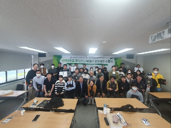 2023년 제 3회 나무의사 양성과정 12기 수료식 대표이미지